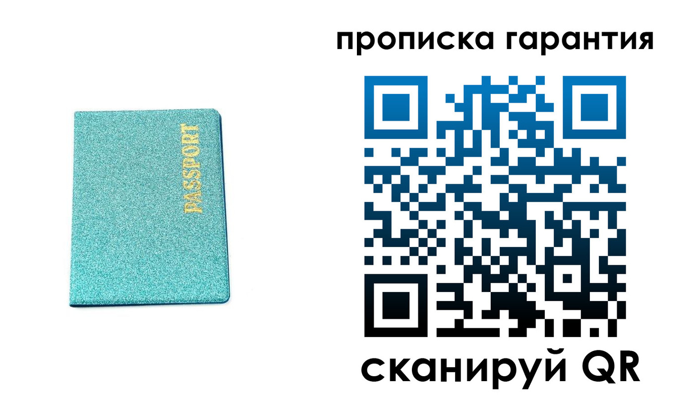 временная регистрация для школы в Коврове