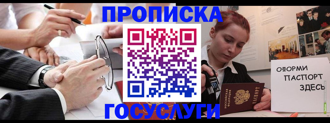 прописка паспорт в Коврове