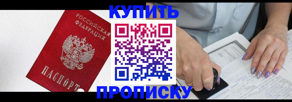 прописка паспорт в Коврове