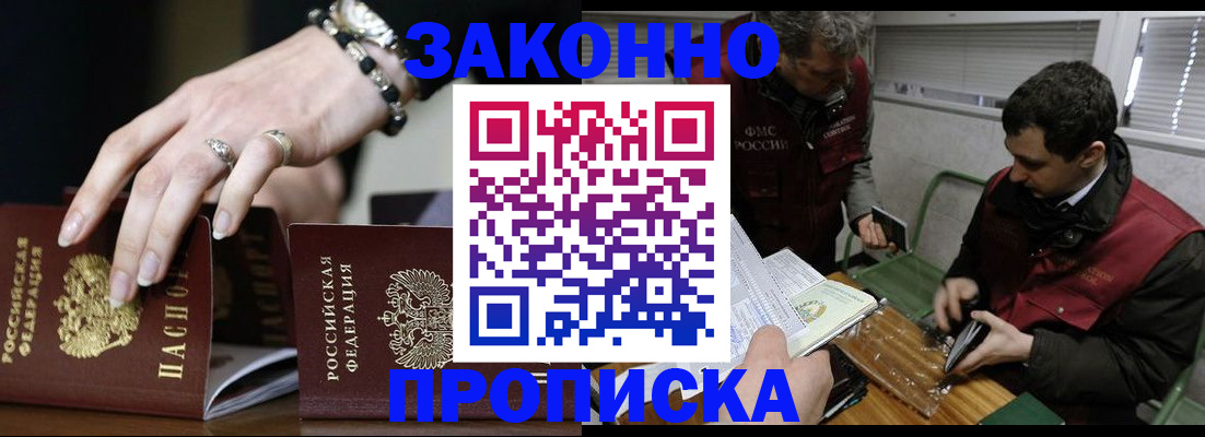 временная регистрация недорого в Коврове