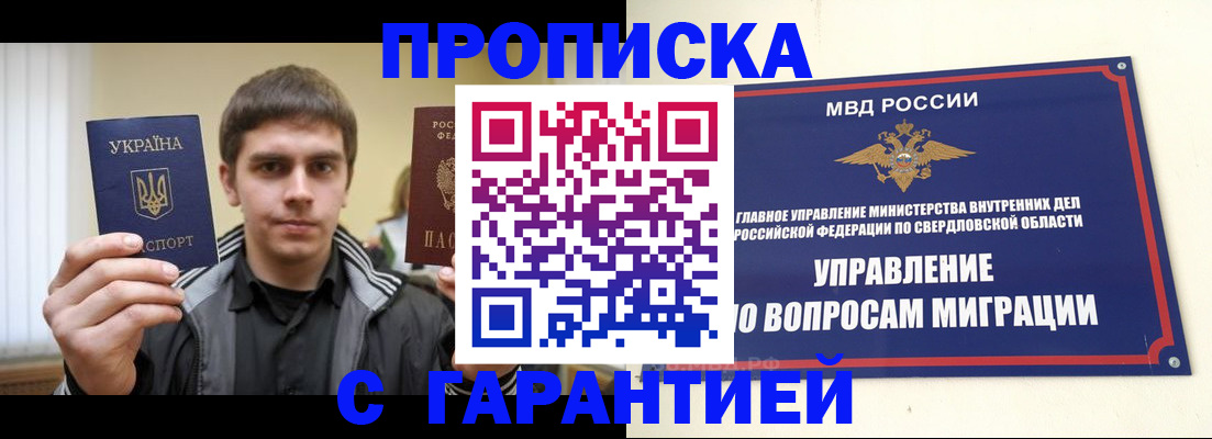 прописка ребенка в Коврове