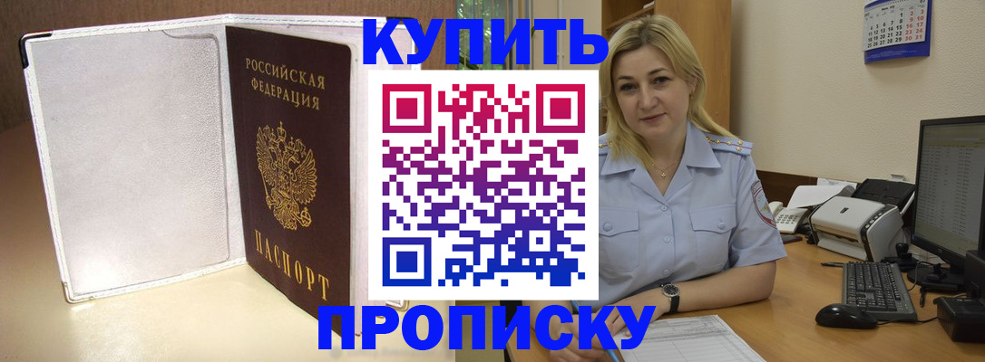 временная регистрация надежно в Коврове