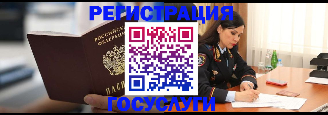 временная регистрация в квартире в Коврове