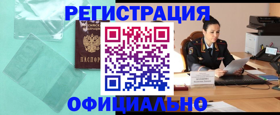 временная регистрация адрес в Коврове