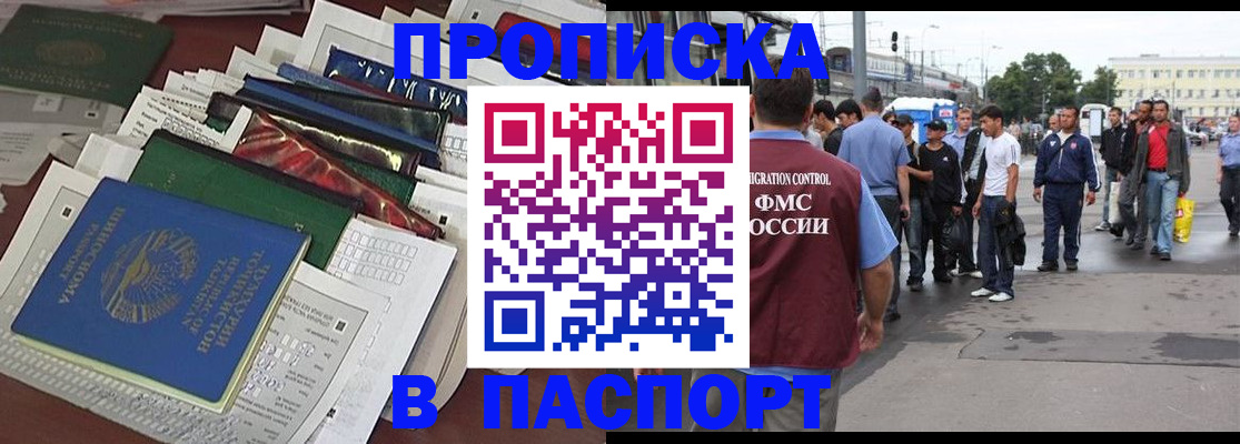 временная регистрация 2025 в Коврове