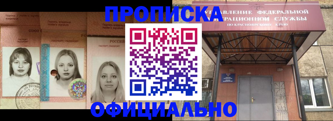 прописка гарантия в Коврове